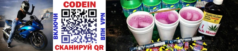 Codein напиток Lean (лин)  Болгар 