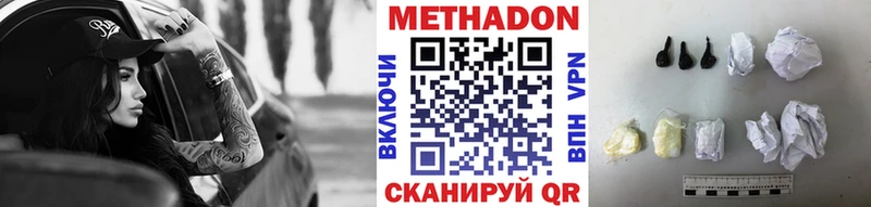 МЕТАДОН methadone  даркнет сайт  Болгар 