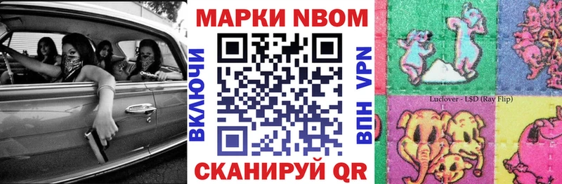Марки 25I-NBOMe 1,5мг Болгар